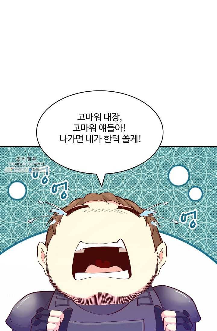 천존! 도시에 재림하다 107화 16