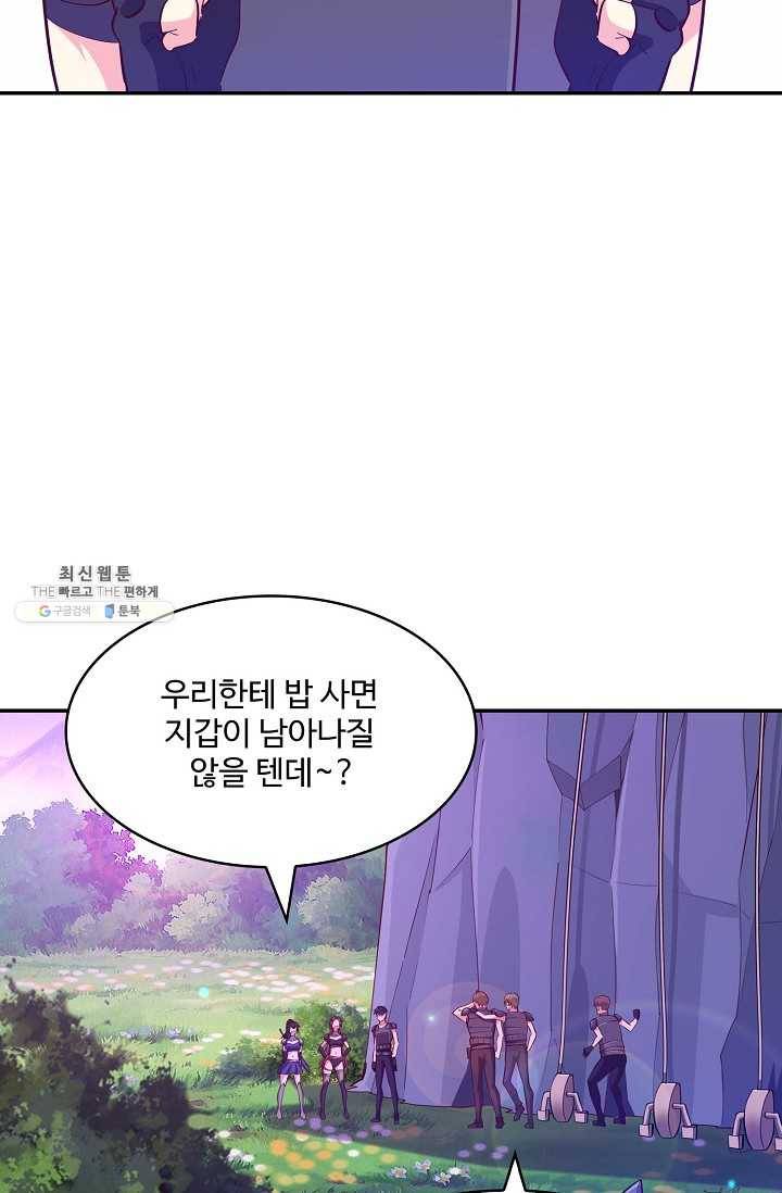 천존! 도시에 재림하다 107화 17