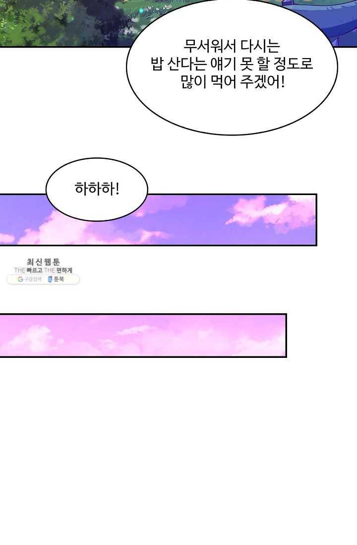 천존! 도시에 재림하다 107화 18