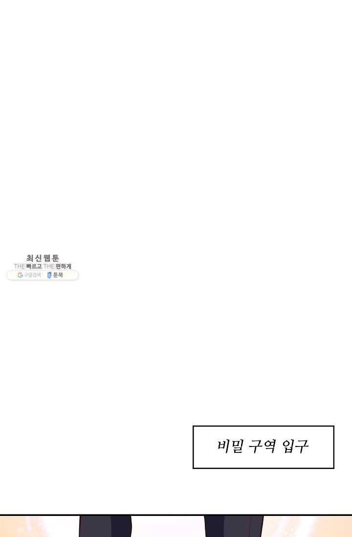 천존! 도시에 재림하다 107화 19