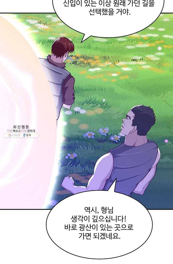 천존! 도시에 재림하다 107화 21