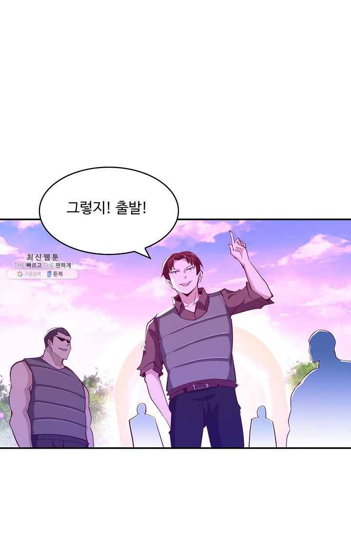 천존! 도시에 재림하다 107화 22