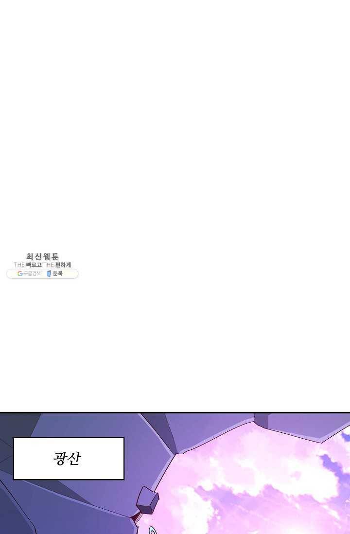 천존! 도시에 재림하다 107화 23