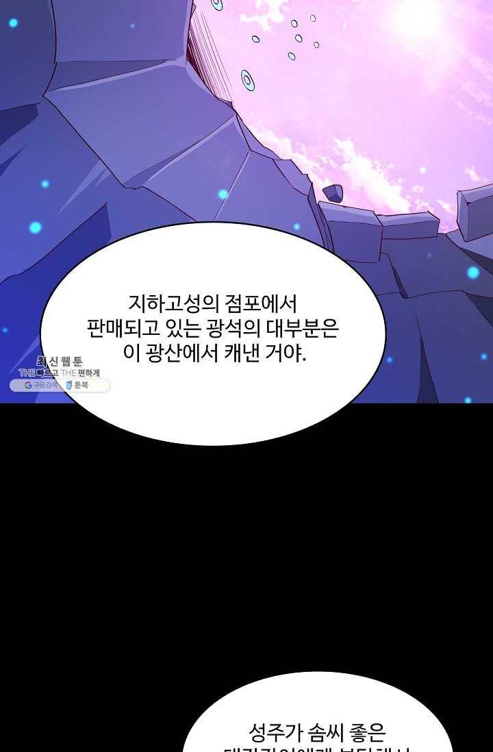 천존! 도시에 재림하다 107화 24