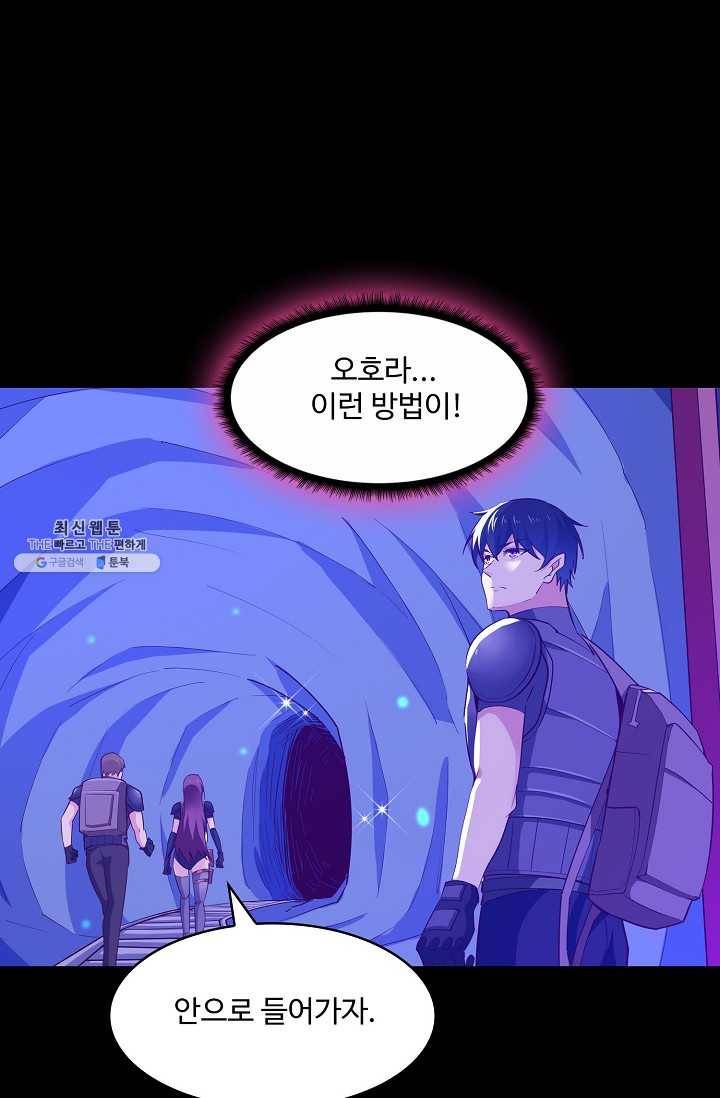 천존! 도시에 재림하다 107화 26