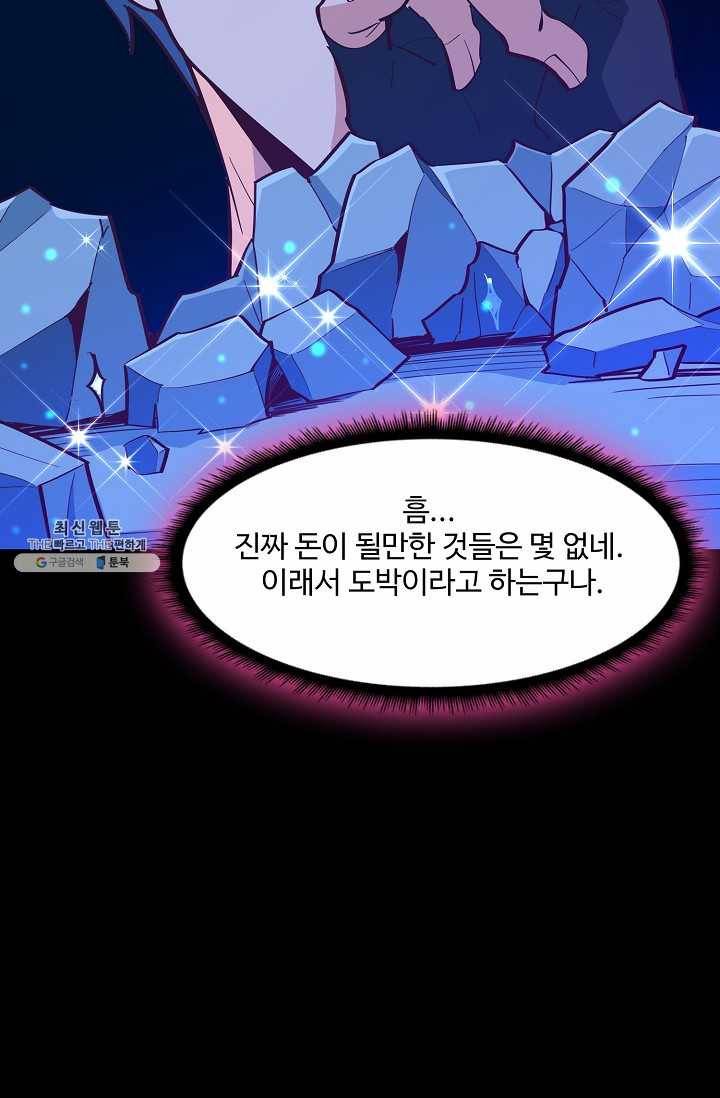 천존! 도시에 재림하다 107화 28