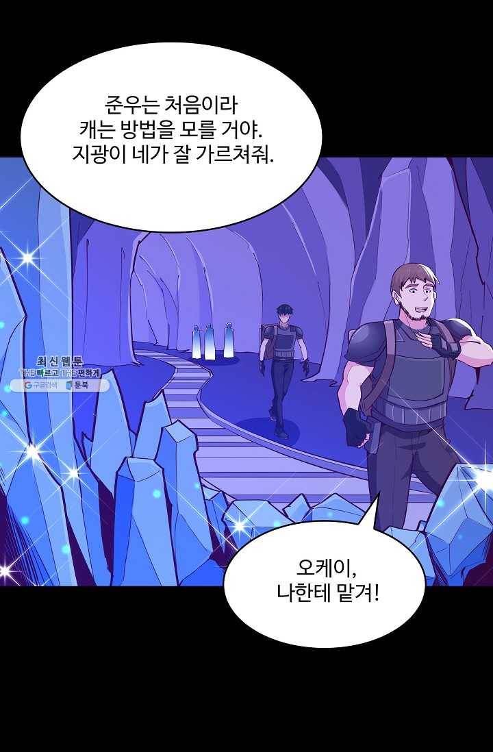 천존! 도시에 재림하다 107화 29