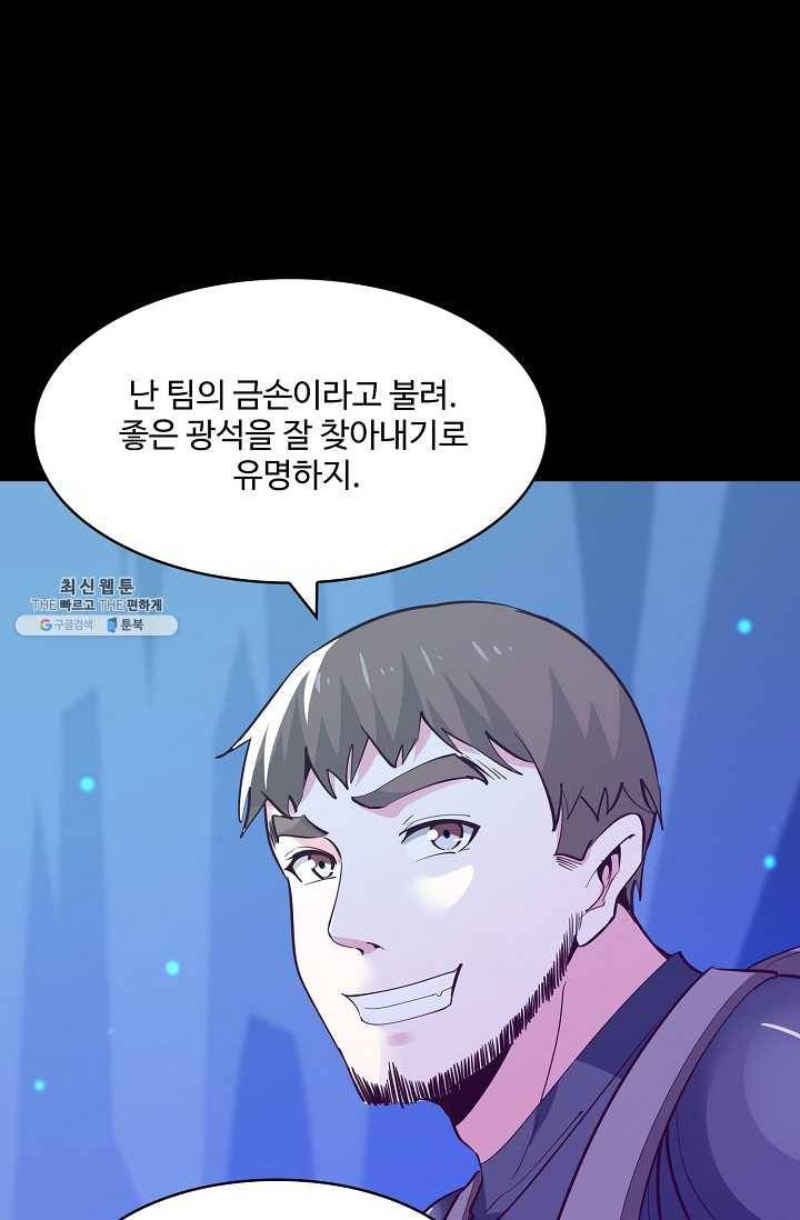 천존! 도시에 재림하다 107화 30