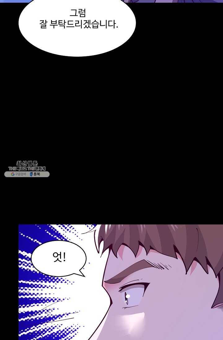 천존! 도시에 재림하다 107화 31
