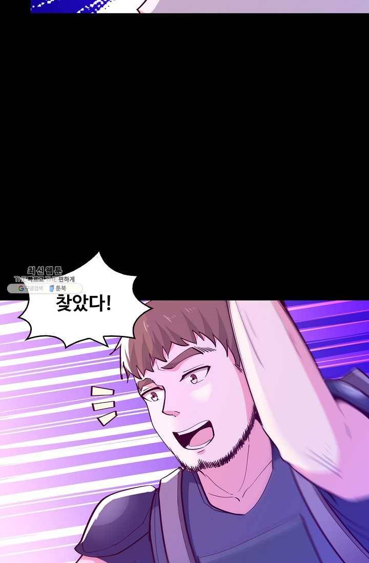 천존! 도시에 재림하다 107화 32