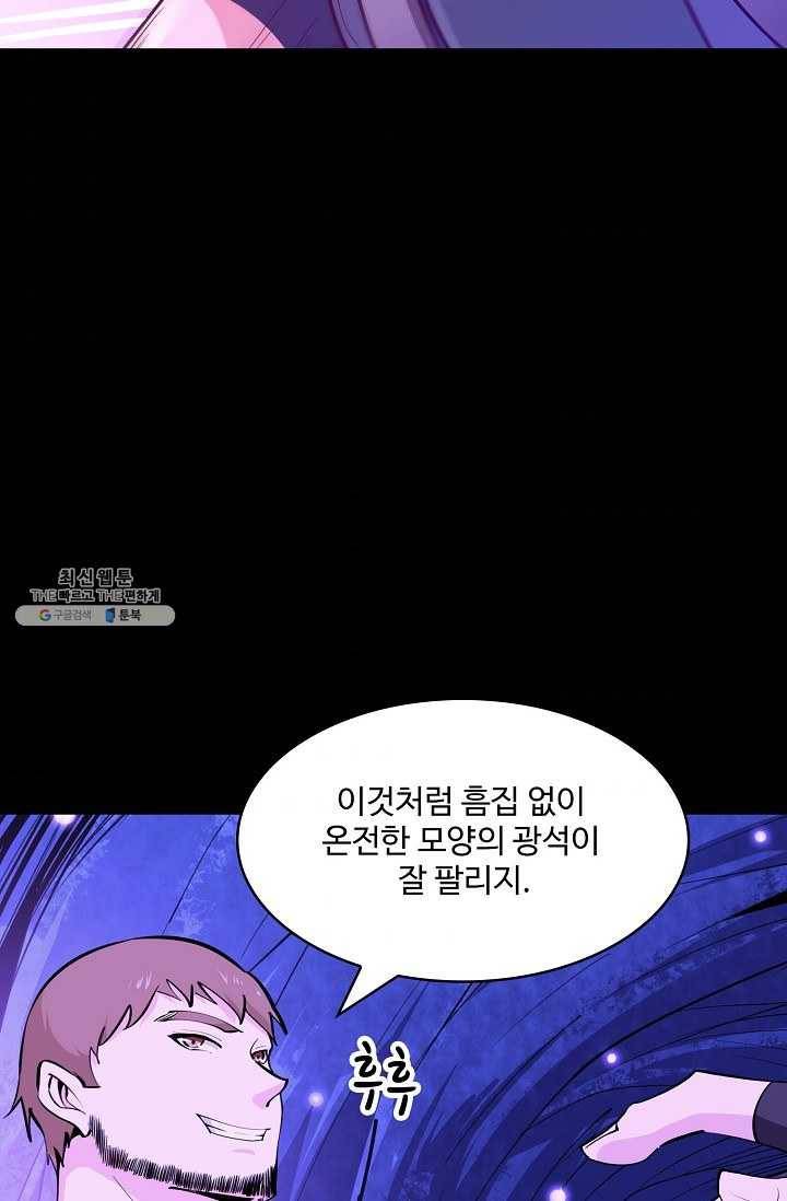 천존! 도시에 재림하다 107화 33