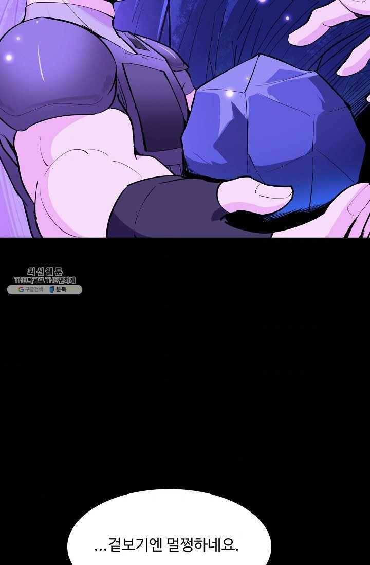 천존! 도시에 재림하다 107화 34