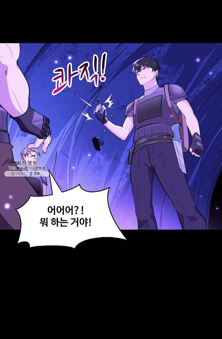 천존! 도시에 재림하다 107화 36
