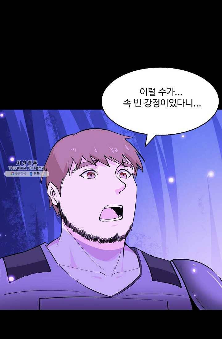 천존! 도시에 재림하다 107화 37
