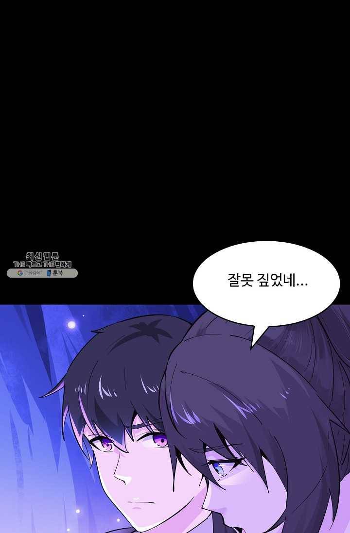 천존! 도시에 재림하다 107화 38