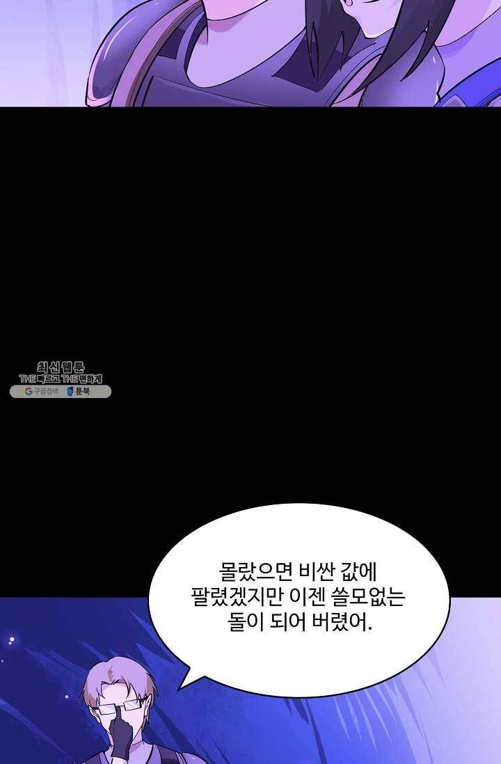 천존! 도시에 재림하다 107화 39