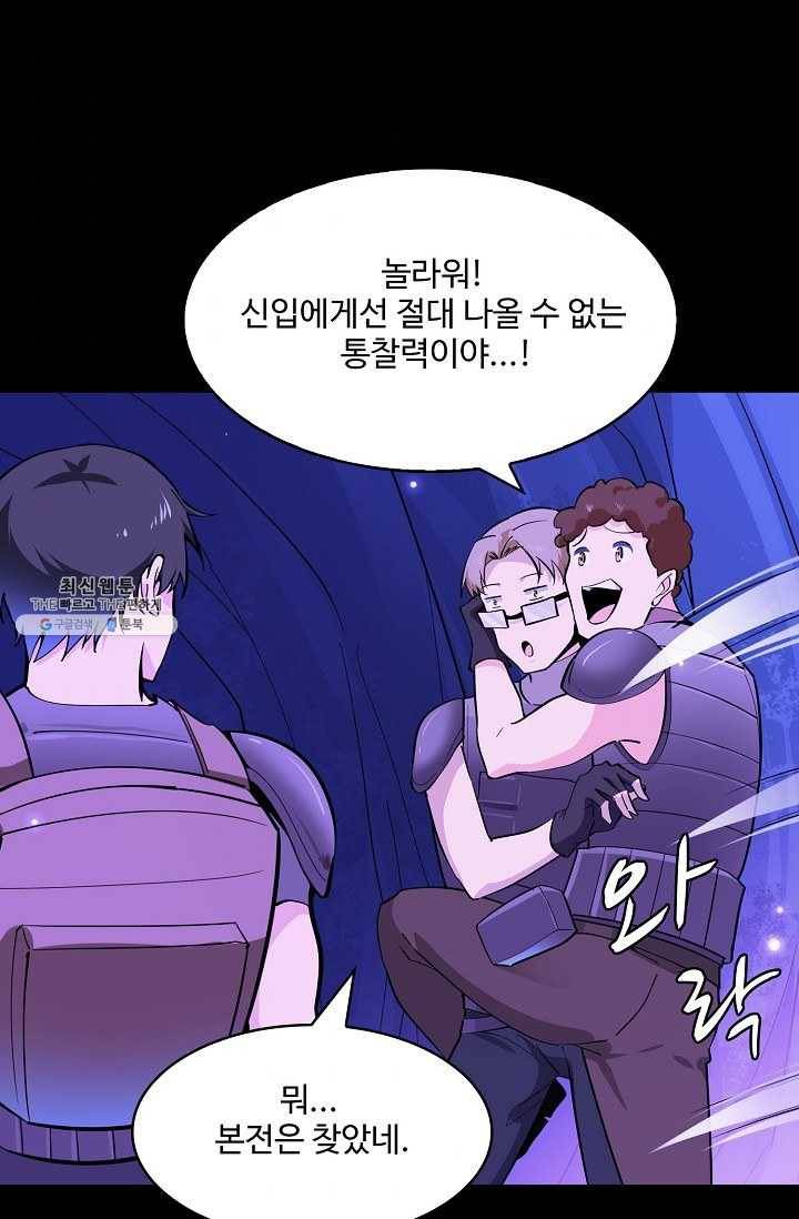 천존! 도시에 재림하다 107화 44