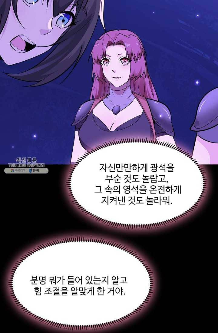 천존! 도시에 재림하다 107화 46