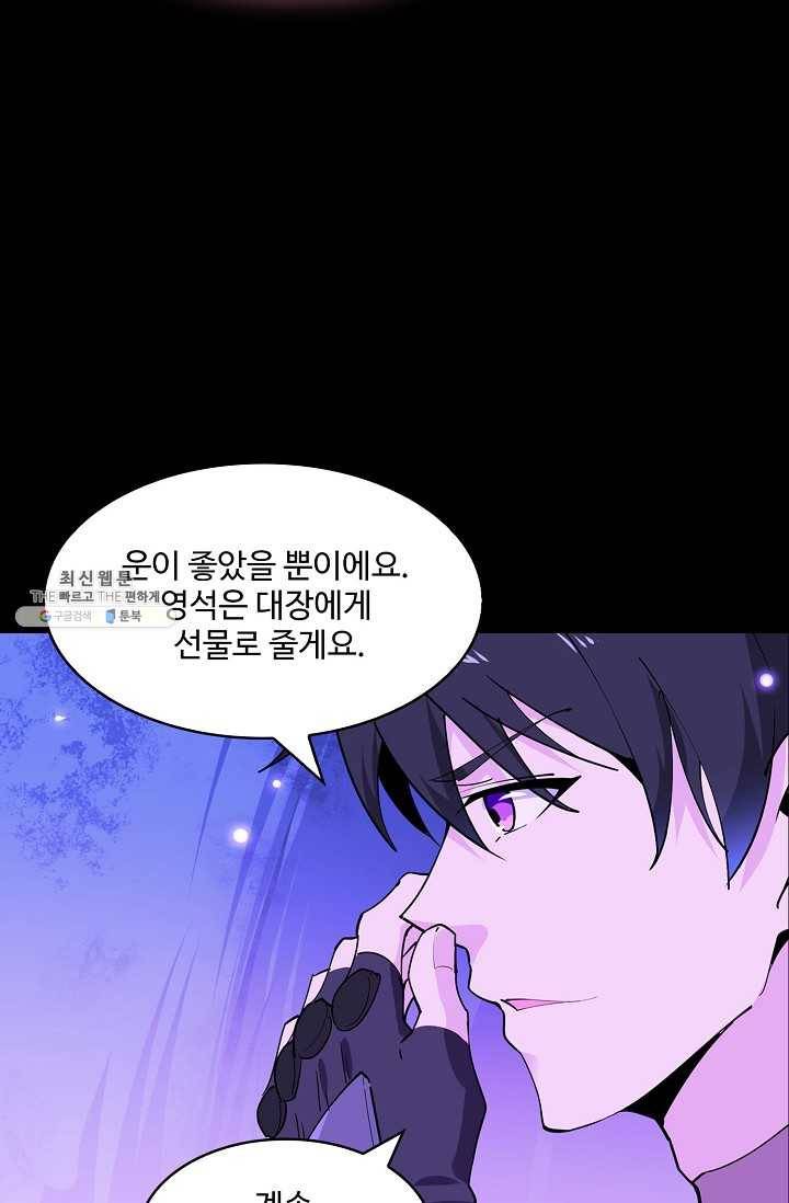천존! 도시에 재림하다 107화 47