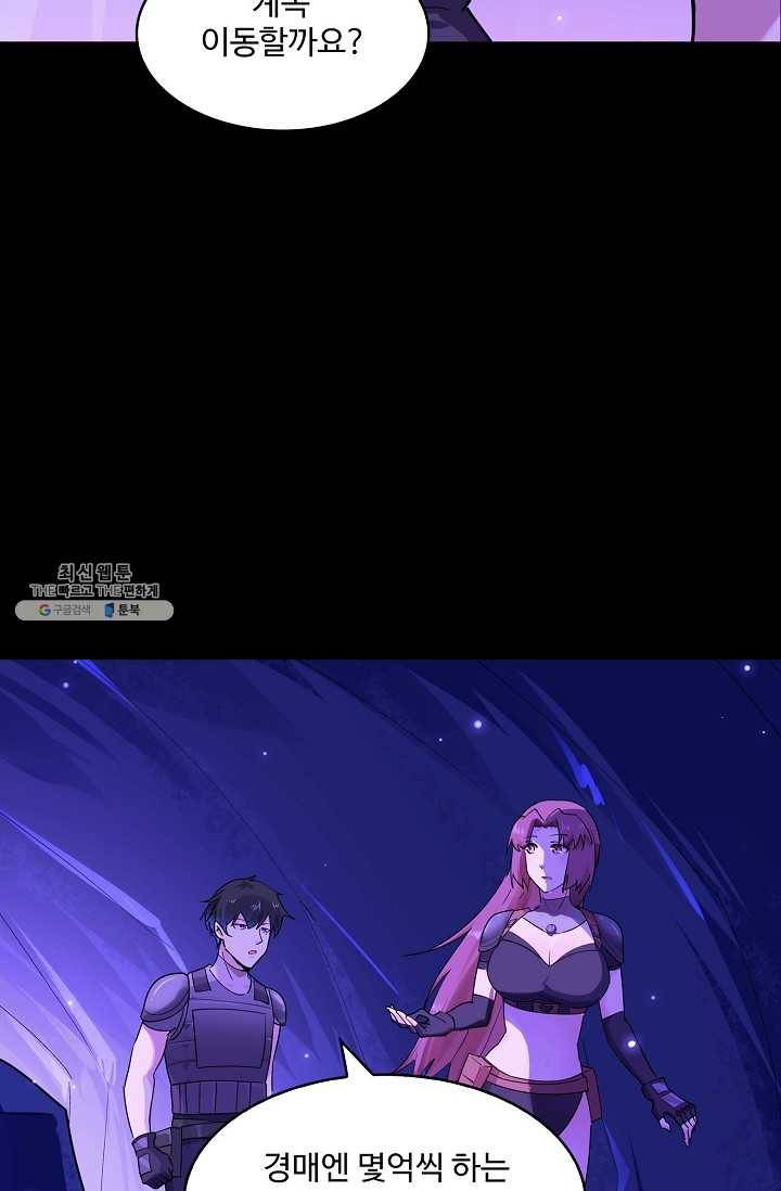 천존! 도시에 재림하다 107화 48