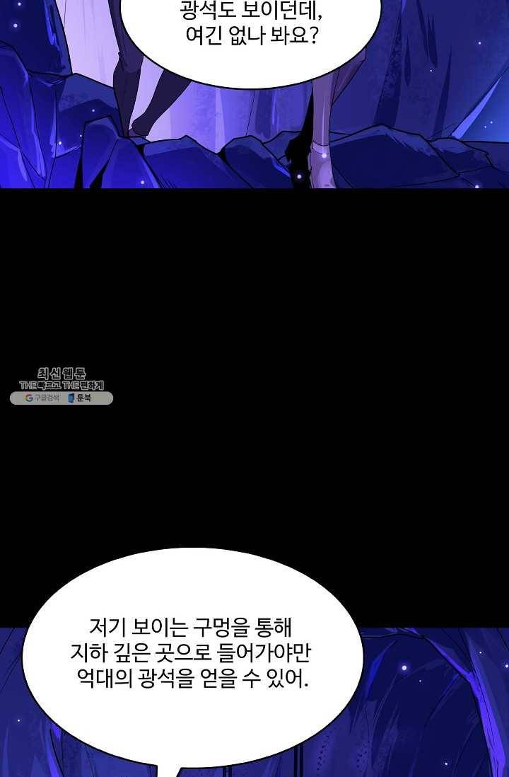 천존! 도시에 재림하다 107화 49