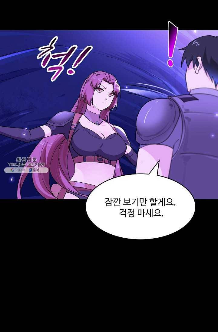 천존! 도시에 재림하다 107화 52