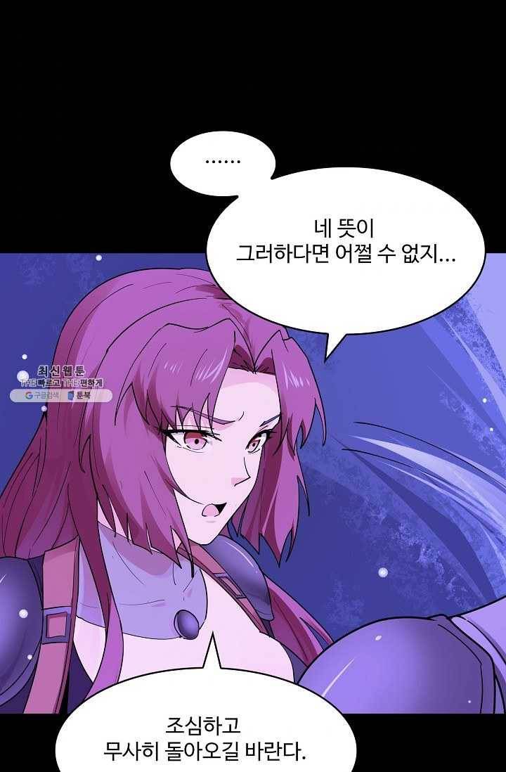 천존! 도시에 재림하다 107화 53