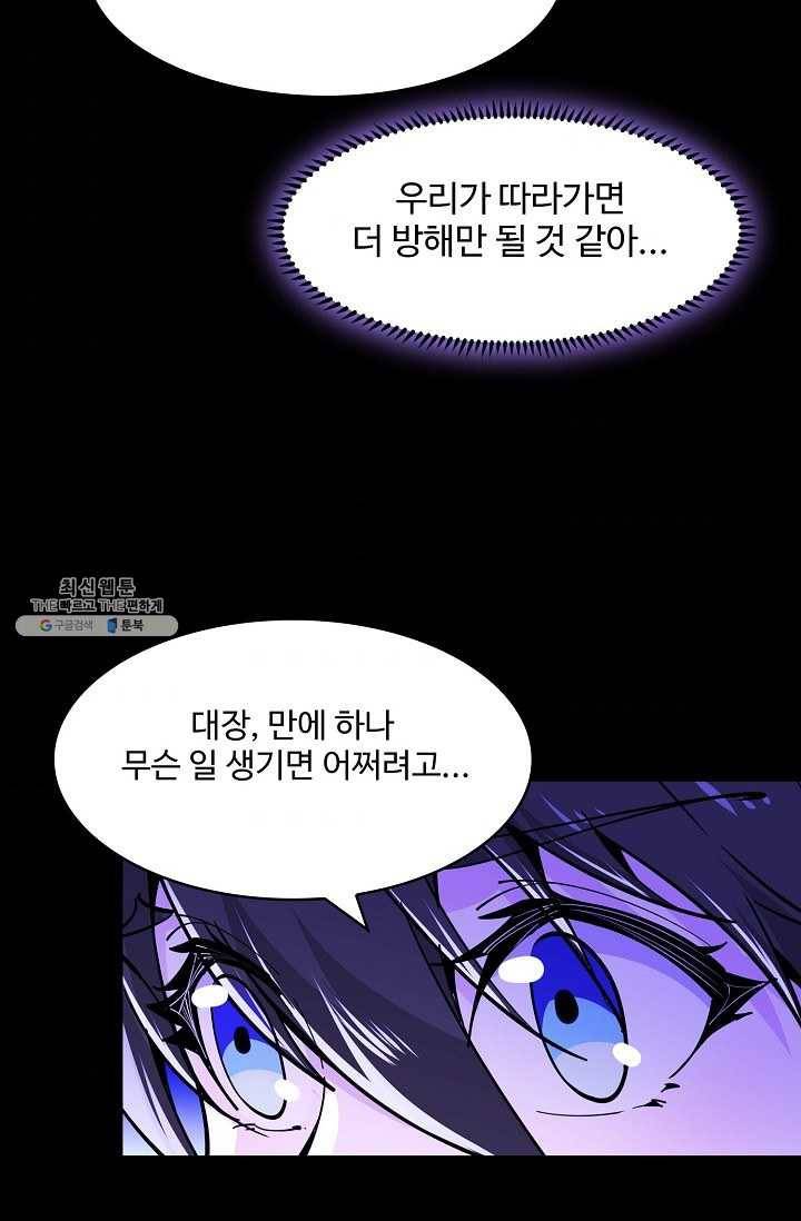 천존! 도시에 재림하다 107화 54