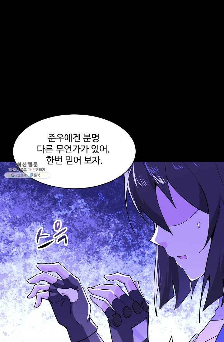천존! 도시에 재림하다 107화 55