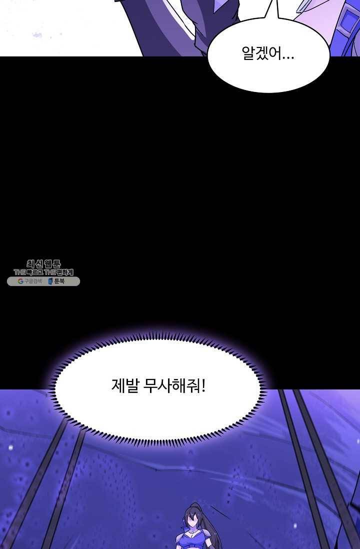 천존! 도시에 재림하다 107화 56
