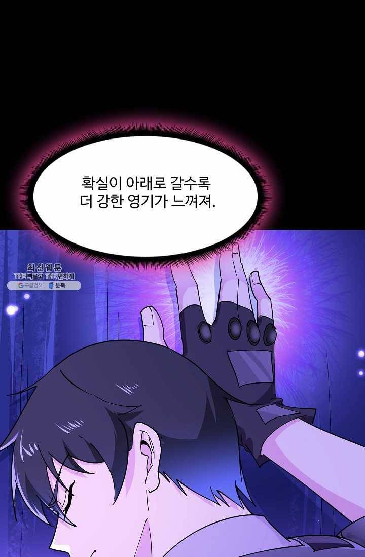 천존! 도시에 재림하다 107화 59