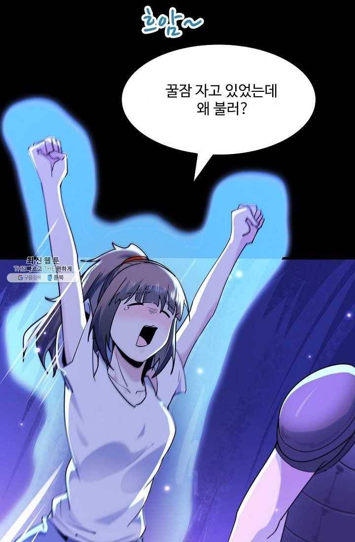 천존! 도시에 재림하다 107화 63