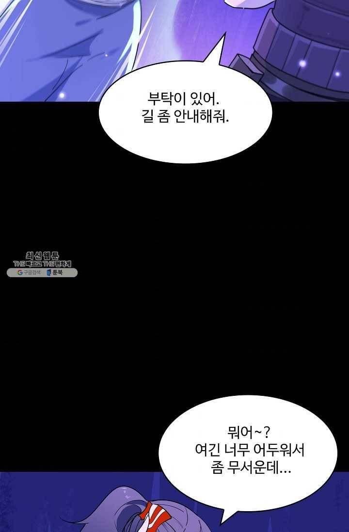 천존! 도시에 재림하다 107화 64