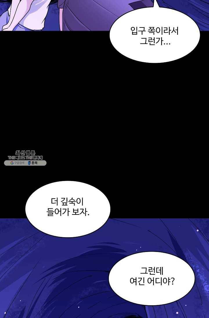천존! 도시에 재림하다 107화 68