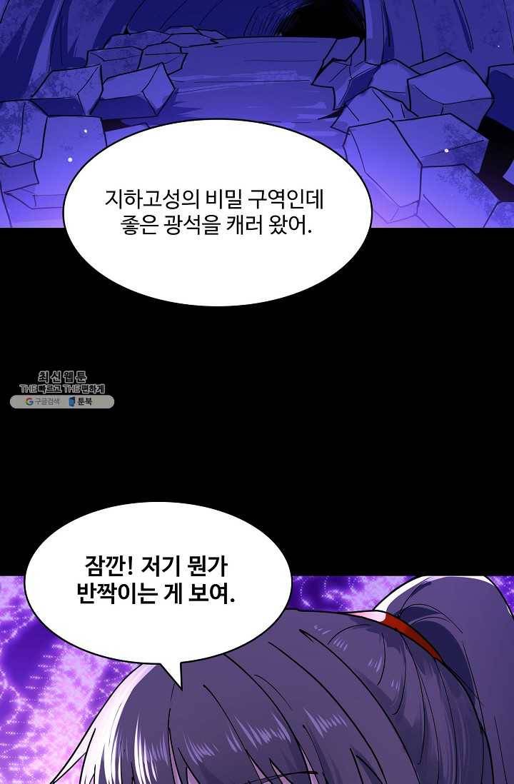 천존! 도시에 재림하다 107화 69