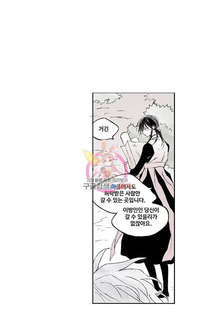 무한세계 19화 1