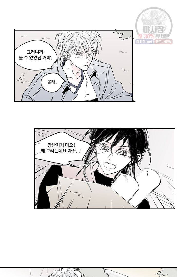 무한세계 19화 2