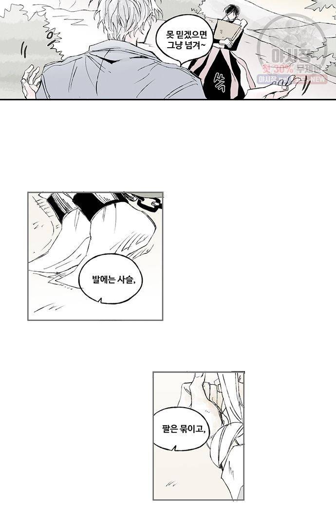 무한세계 19화 3
