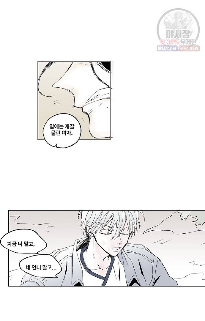 무한세계 19화 4