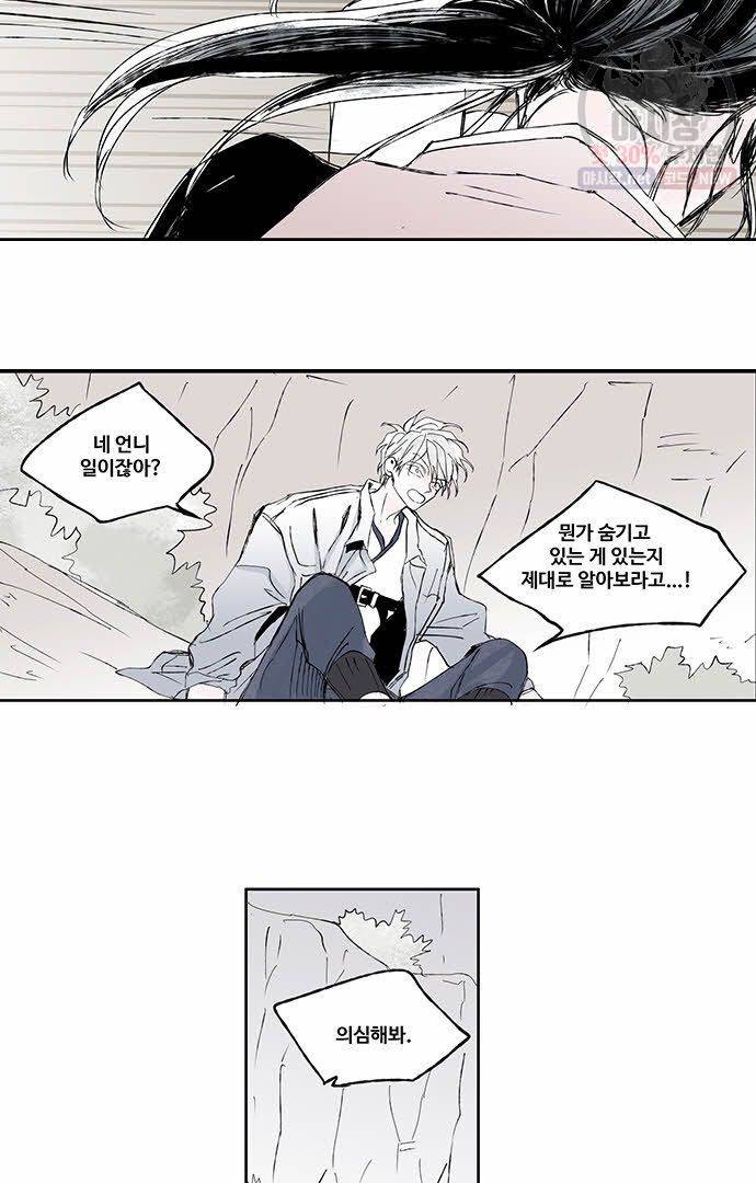 무한세계 19화 7