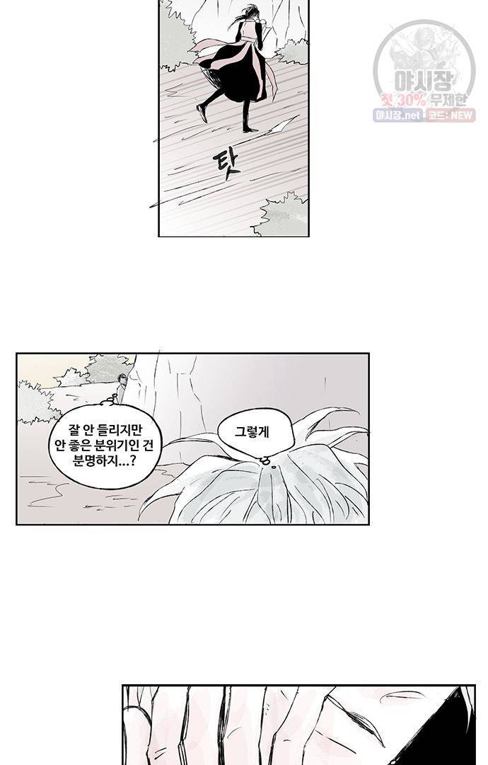무한세계 19화 8