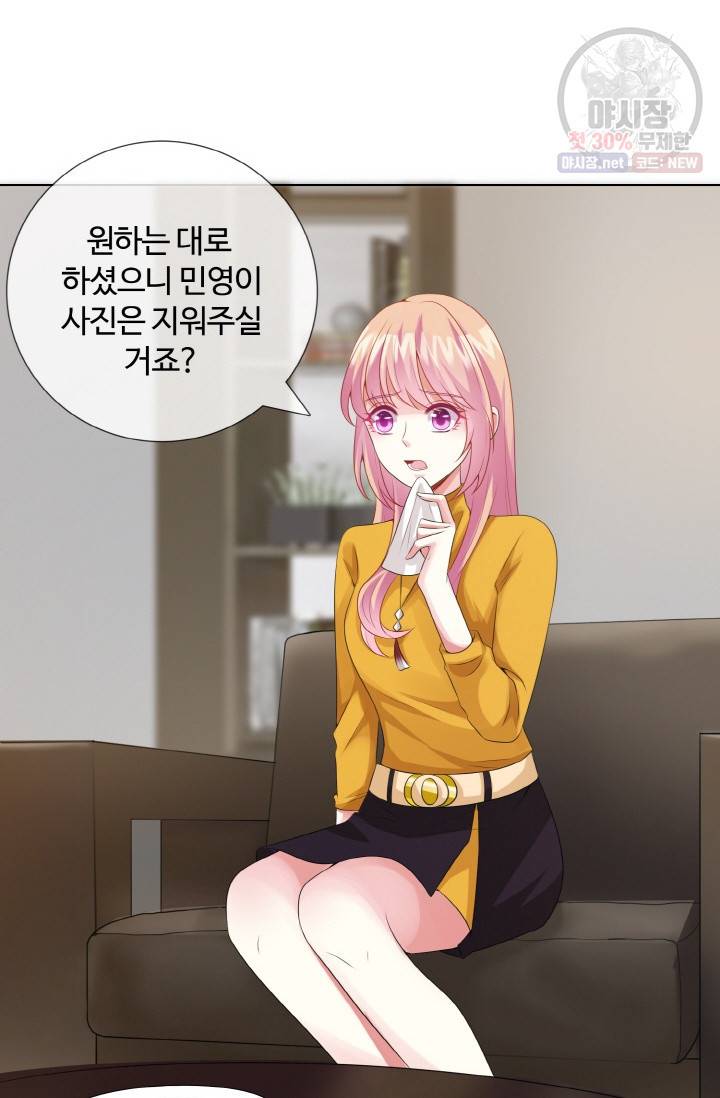 대표님의 삐뚤어진 사랑 11화 3