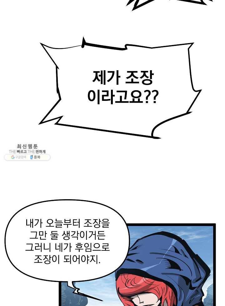 무인이곽 31화 3