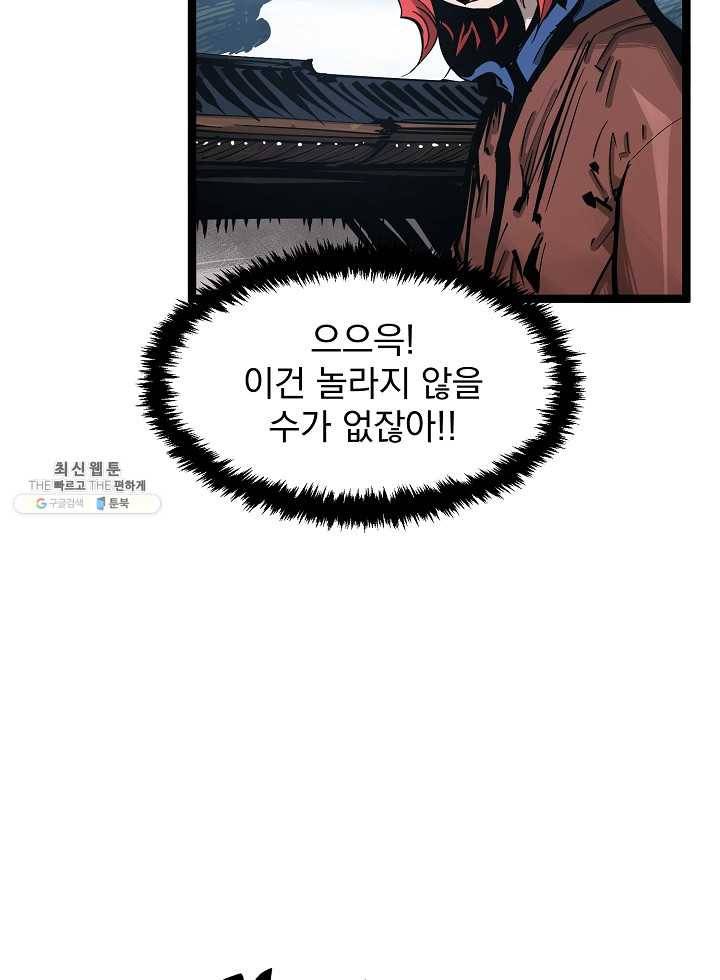 무인이곽 31화 4