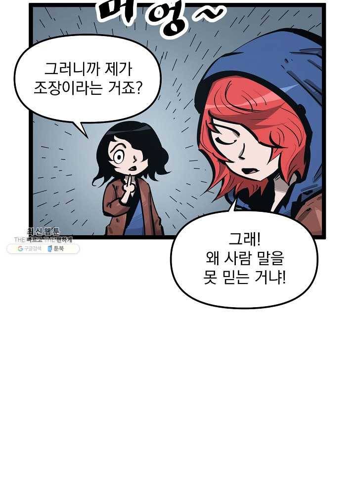무인이곽 31화 5