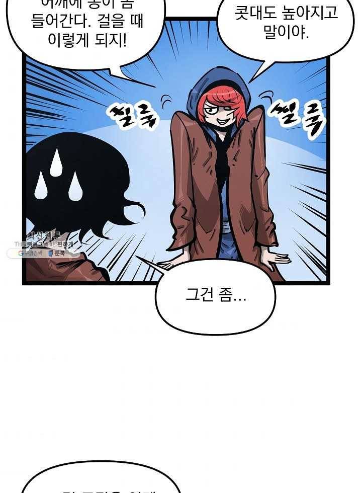 무인이곽 31화 7