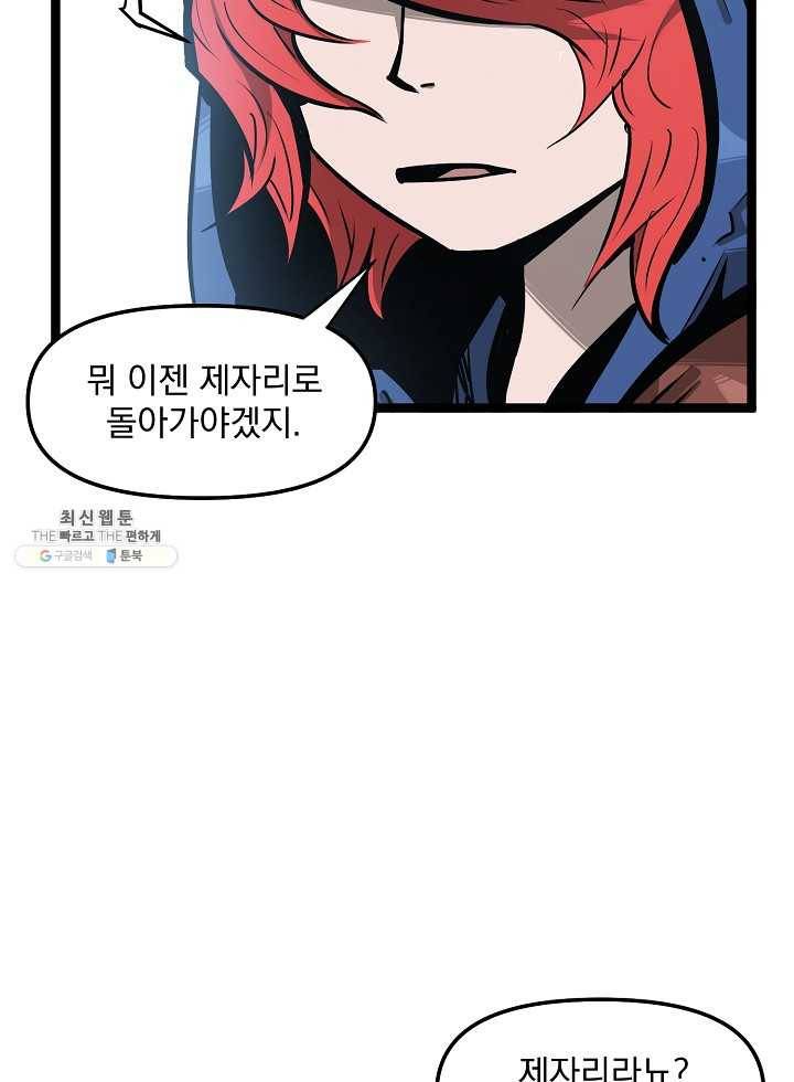 무인이곽 31화 9