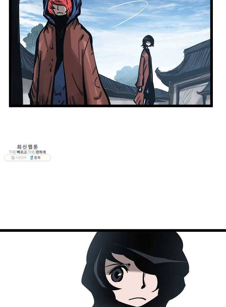 무인이곽 31화 13