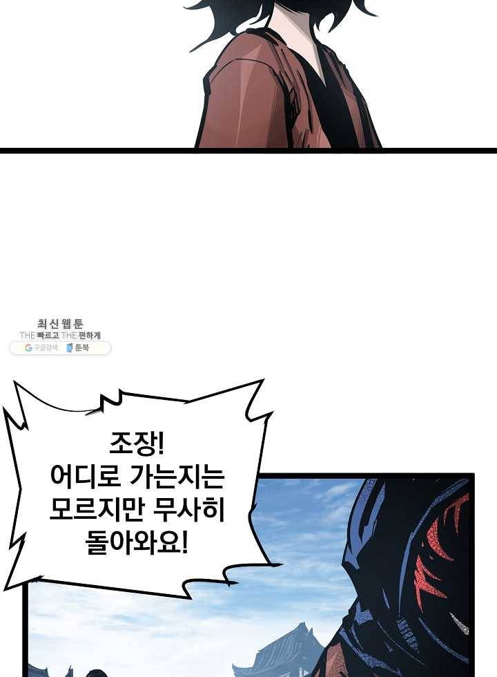 무인이곽 31화 14