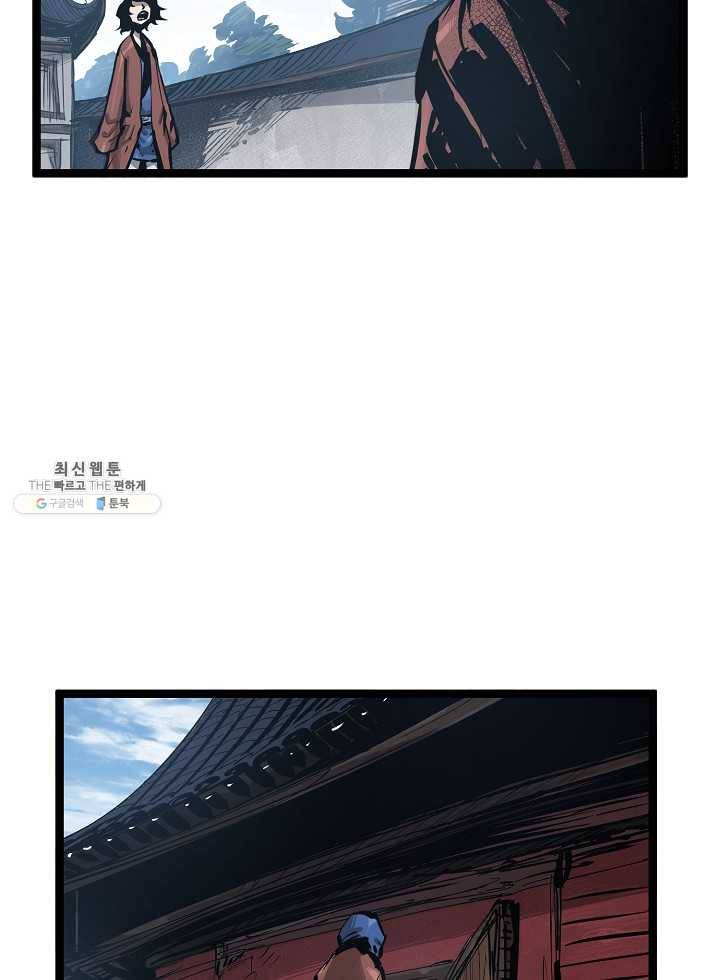 무인이곽 31화 15